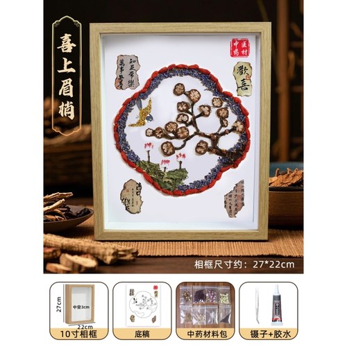 中草药画40×60中药做画中医馆装饰挂画国医标本贴墙展示礼物