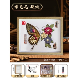 中药拼贴画礼物标本周边饮品真假石斛对比幼儿园馆环创样品盒
