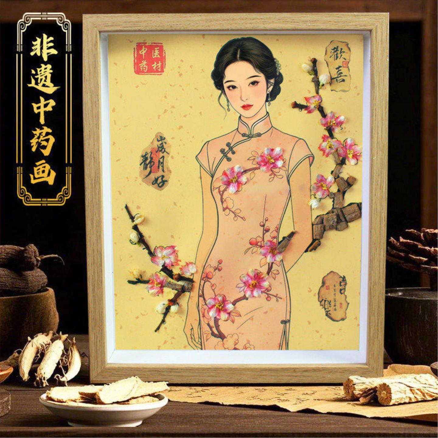 中草药拼贴画非遗手工diy香氛画材料包母亲节端午沙龙暖场活动