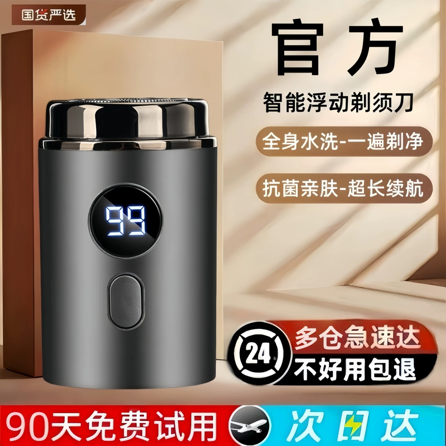 电动剃须刀男士便捷式刮胡刀迷你胡须刀旅行充电全身水洗剃胡子刀