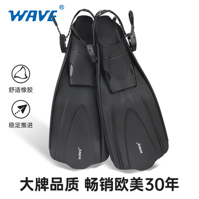 wave跨境爆款脚蹼专业浮潜装备游泳蛙鞋成人可调节脚蹼潜水脚蹼