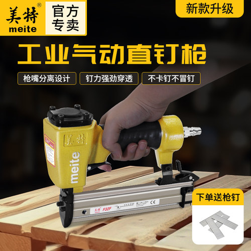 美特直钉枪气钉枪f32家具装修