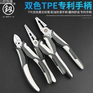 五金工具老虎钳多功能尖嘴钳斜口钳水口钳子电工工具套
