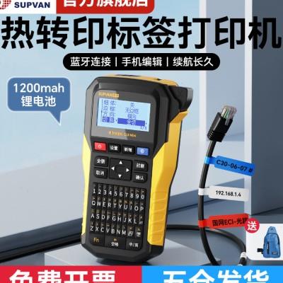 硕方G15Mini热转印通信线缆标签打印机手持便携式小型标签纸打标