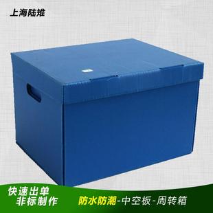 箱 可折叠循环使用钙塑包装 PP中空板加厚塑料瓦楞箱