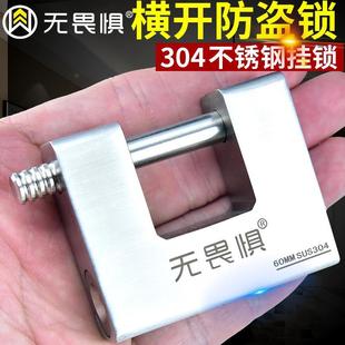 无畏惧0车4不锈钢横开挂锁家用大门仓库3UQV厢外户防水防锈防盗锁