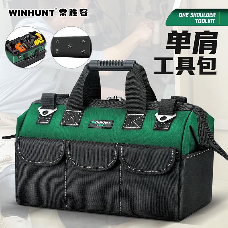 常胜客工具包专门收纳工业生料带工具包