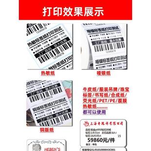 300条码 进口紫面全树脂基碳带5060708090110mm 机色带刮不掉