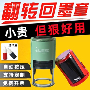 刻张翻转回墨印章定刻 定制IQC合格受控文件印章定做刻字logo盖章