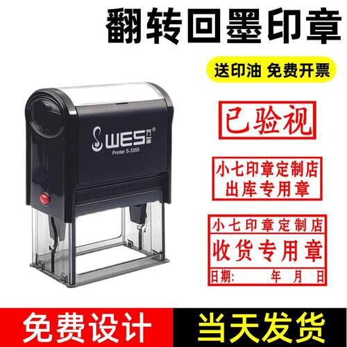 HK定制中英文对照长条条形印章