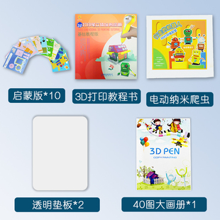 3d打印笔画册图纸 儿童临摹模板立体纸模绘图纸绘画手工教学图案