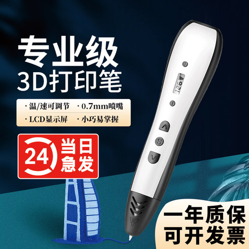 牧紫3d打印笔学生专业比赛出丝快