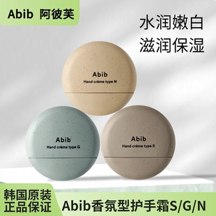 【保税直发】Abib阿彼芙香氛护手霜滋润保湿防干裂女韩国留香便携