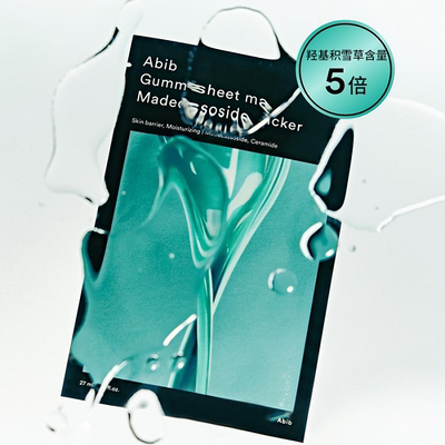 【保税直发】Abib阿彼芙口香糖补水鱼腥草VC积雪草牛奶面膜（新）