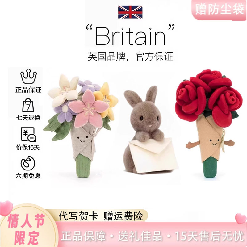 英国jellycat正品手捧花玫瑰花信封兔毛绒玩偶玩具公仔情人节送礼
