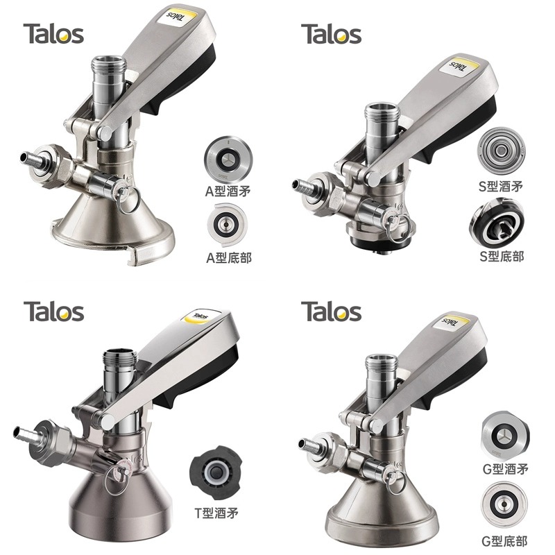 Talos塔罗斯精酿啤酒打酒器A型D型S型G型T型F型分配器酒桶连接器