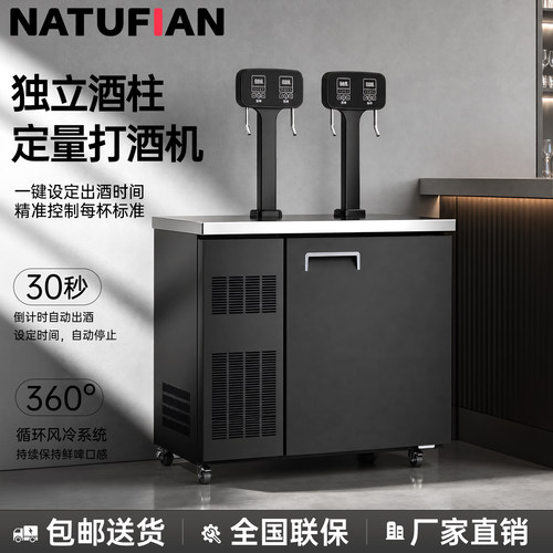 智能定量打酒机饭店商用精酿啤酒机风冷生啤机鲜啤机酒吧扎啤机