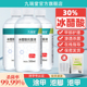 九瑞堂30冰醋酸涂剂外用百分之抗菌抑菌液冰乙酸涂甲泡脚正品 溶液