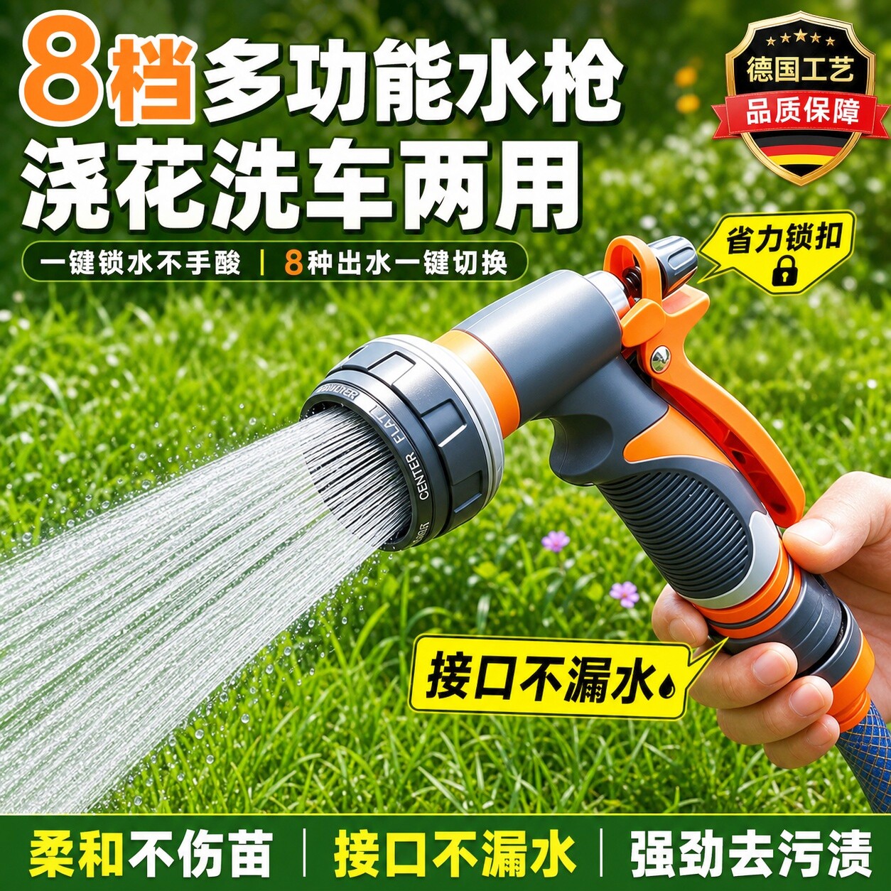 浇花水枪浇菜浇水神器水管软管家用冲洗洗车水枪洒水喷头浇水神器