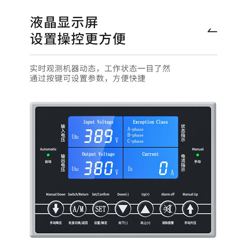 ll茂盛稳压器380V三相智能补偿式交流稳压器10KW/50K/80K/100K