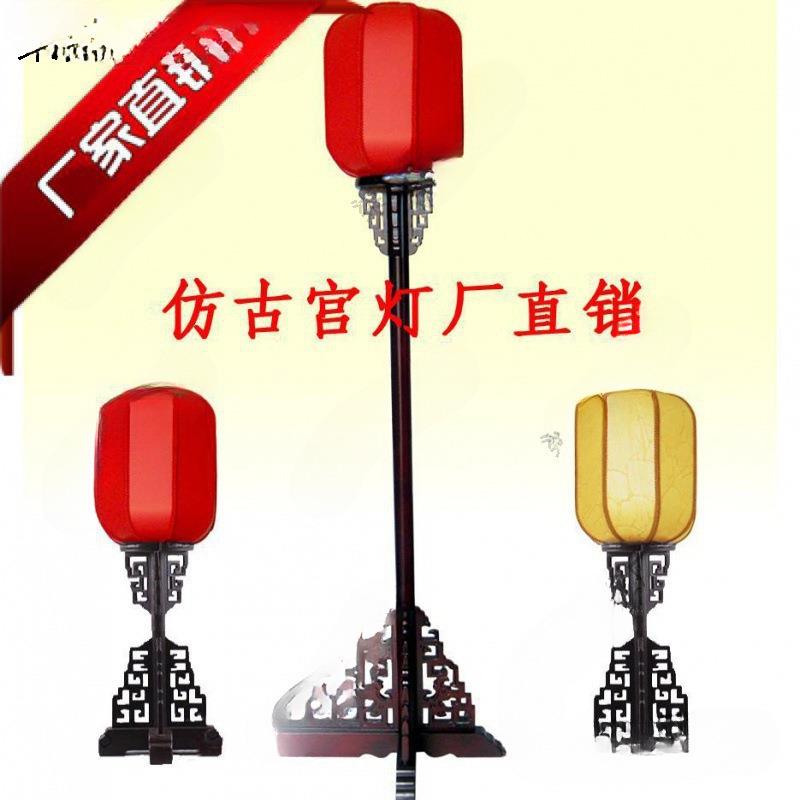 古典台灯仿古宫灯中式落地灯仿古宫灯路引实木复古卧室客厅道具