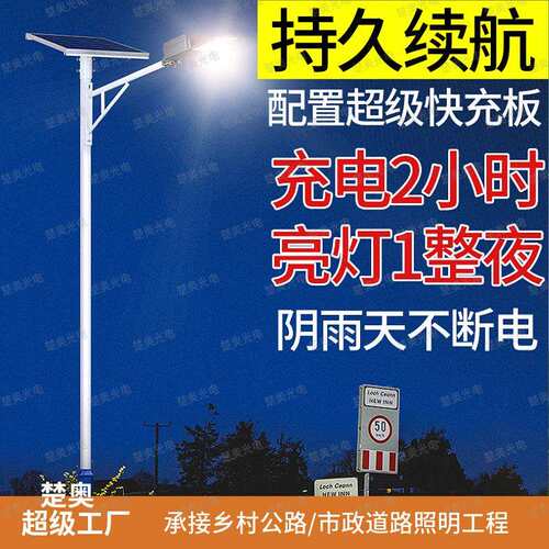 新农村太阳能路灯6米50w小区广场高杆户外市政工程大功率超亮led