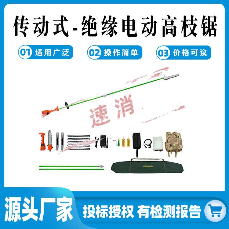 传动式高空树枝修剪锯高空作业电动绝缘锯HY-CD2000A锂电高枝锯