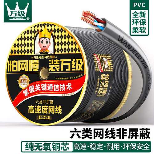 万级六类cat6千兆非屏蔽网线纯铜8芯双绞箱线POE供电网络布线