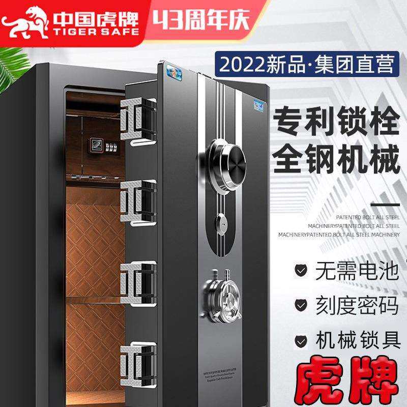 虎牌机械锁保险柜家用老式手动机械密码45CM60CM80CM保险箱防盗,3C数码配件,USB灯,淘宝优惠券,粉丝福利购,淘宝优惠卷