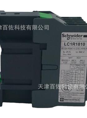 LC1R接触器LC1R1810M5N接触器18A220V50HZ三级交流接触器