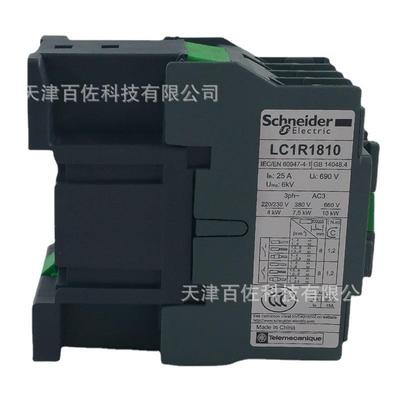 LC1R接触器LC1R1810M5N接触器18A220V50HZ三级交流接触器