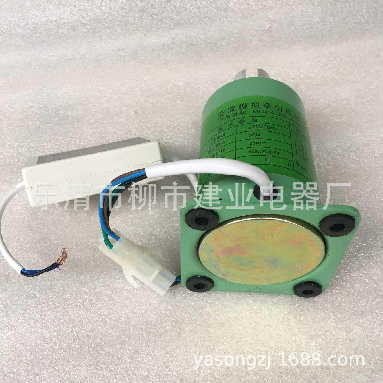 MQM4-25-150FW水泥厂专用交流模拟牵引电磁铁