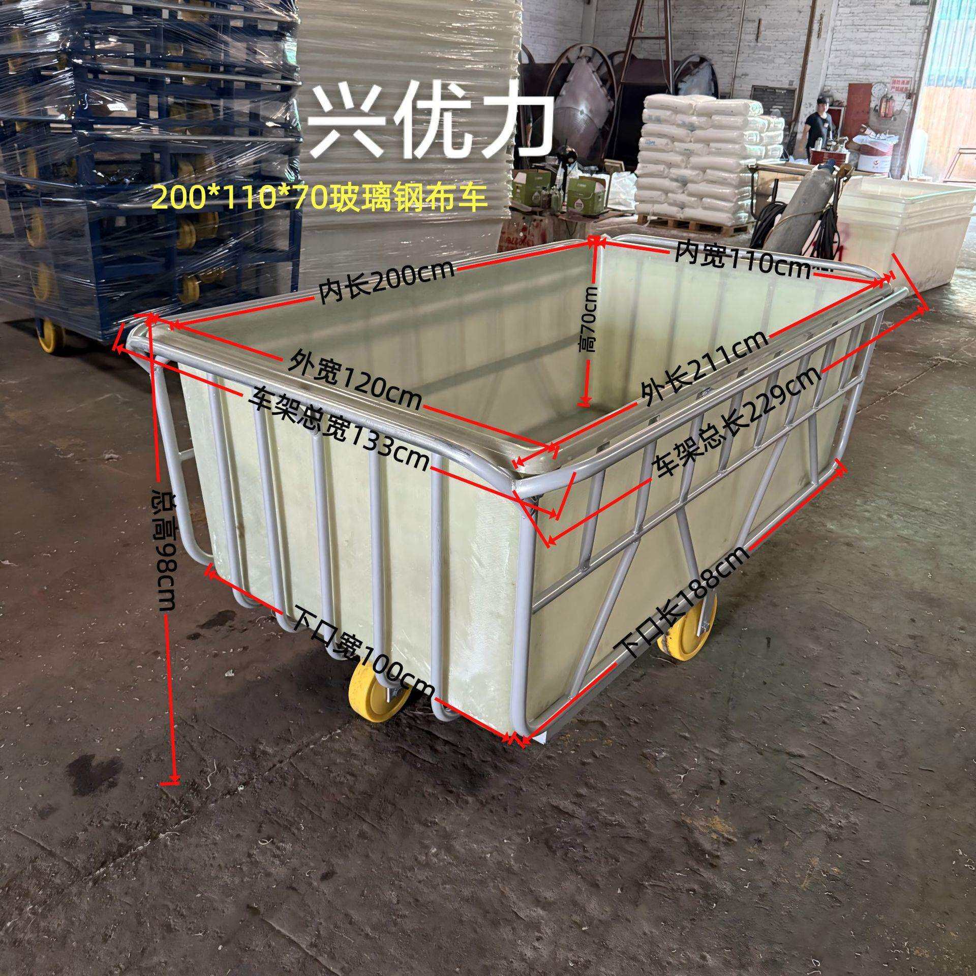耐老化光滑玻璃钢印染水箱推布车/多规格玻璃钢装布箱承布车