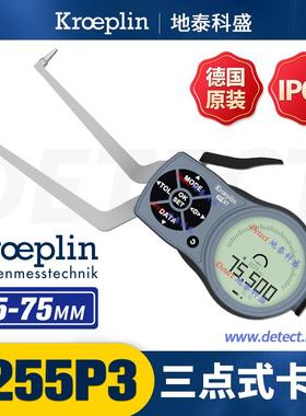 德国KROEPLIN三点式电子卡规L255P3三点测量内孔沟槽G255P3