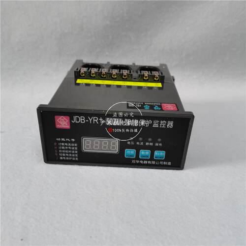JDB-YR+50ZM电动机智能保护器JDB-YR+100ZM神引双华电机保护器