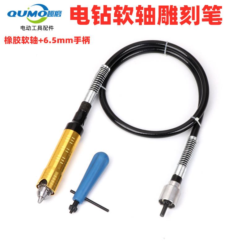 美缝工具电磨电钻雕刻手柄打磨工具吊磨机动力延长配件加长抛光