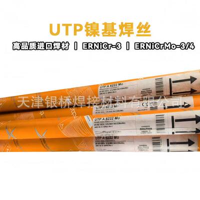 德国UTPA6170Co镍基焊丝ERNiCrCoMo-1镍基氩弧焊丝