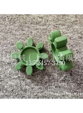 清水乳化泵联轴器SPIDEX梅花垫PUR弹性接手GR110内径121外径255