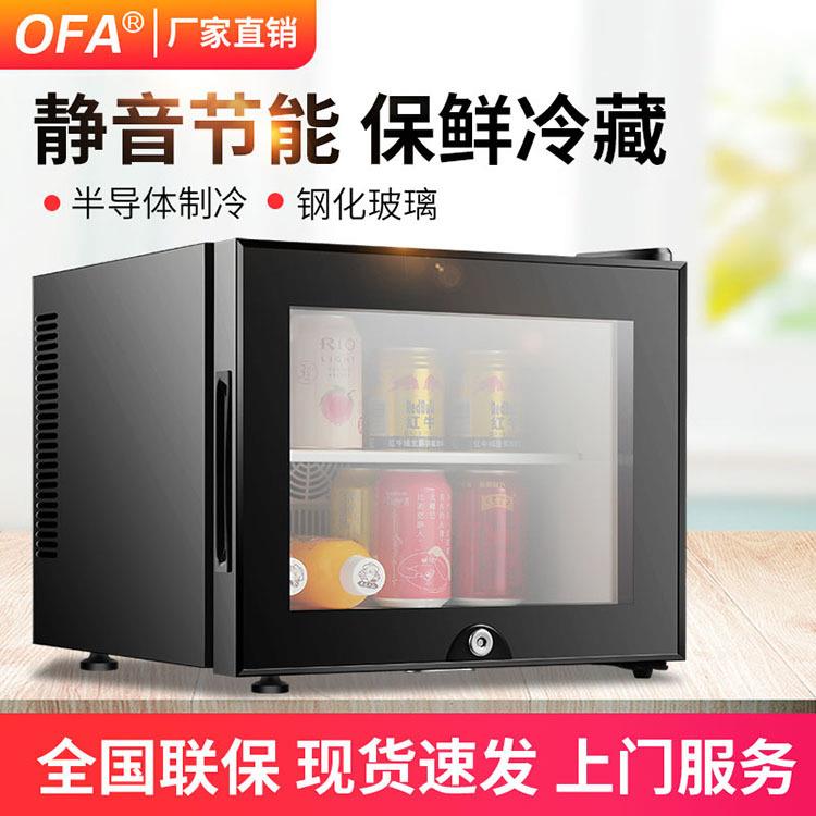 OFA20L家用民宿酒店客房小冰箱半导体冰柜保鲜节能静音厂家直销