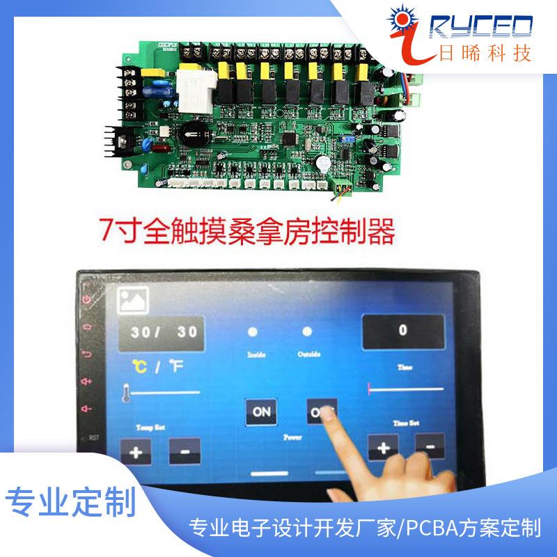 批量供应汗蒸房控制器开发桑拿房温控器控制板