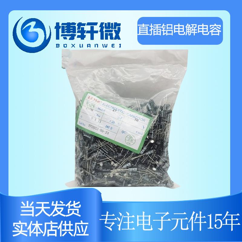 直插铝电解电容6*12100UF35V黑色20%DIP封装现货供应