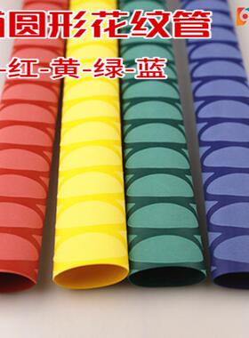 工厂黑色蓝色红色绿色黄色椭圆纹防滑管渔杆套管运动手柄用花纹管