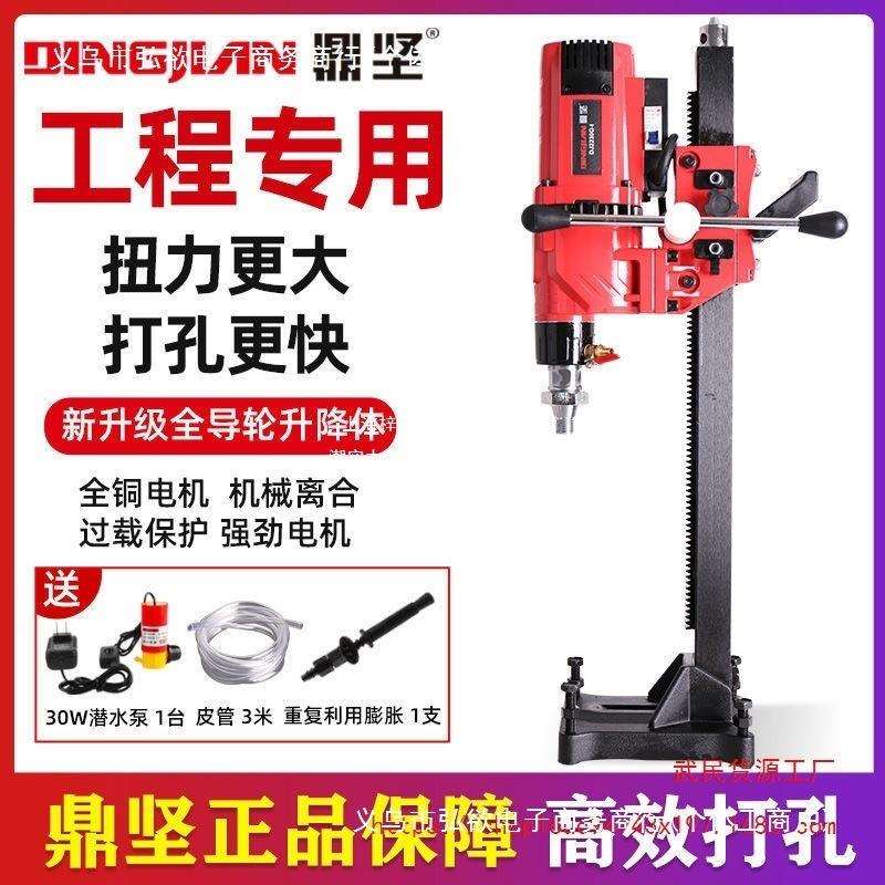 鼎坚电动金刚石水钻机工程钻孔机台钻机身电动离合配件2230G新款