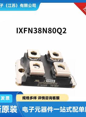 IXFN180N25TDSEI2X101-12AIXFN38N100Q2德国功率二极管MOS管