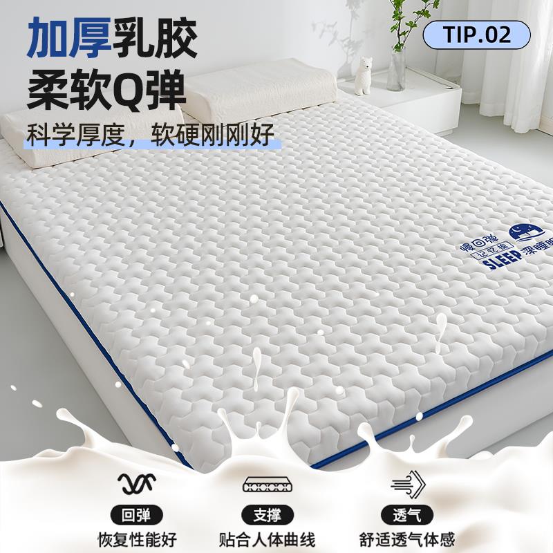 泰国乳胶床垫家用卧室软垫榻榻米租房海绵垫子不塌陷不变形
