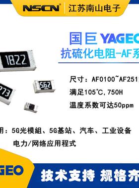 AF1206FR-076K2L国巨电阻YAGEO1206电流传感电阻6.2KR1%每k