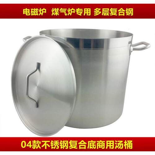 04款复合底汤桶不锈钢汤桶加厚双层底汤桶规格有20cm-60cm