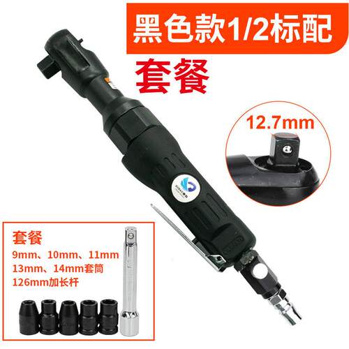 速豹J81/2气动棘轮扳手12.7mm套筒扳手轮胎扳手加长杆