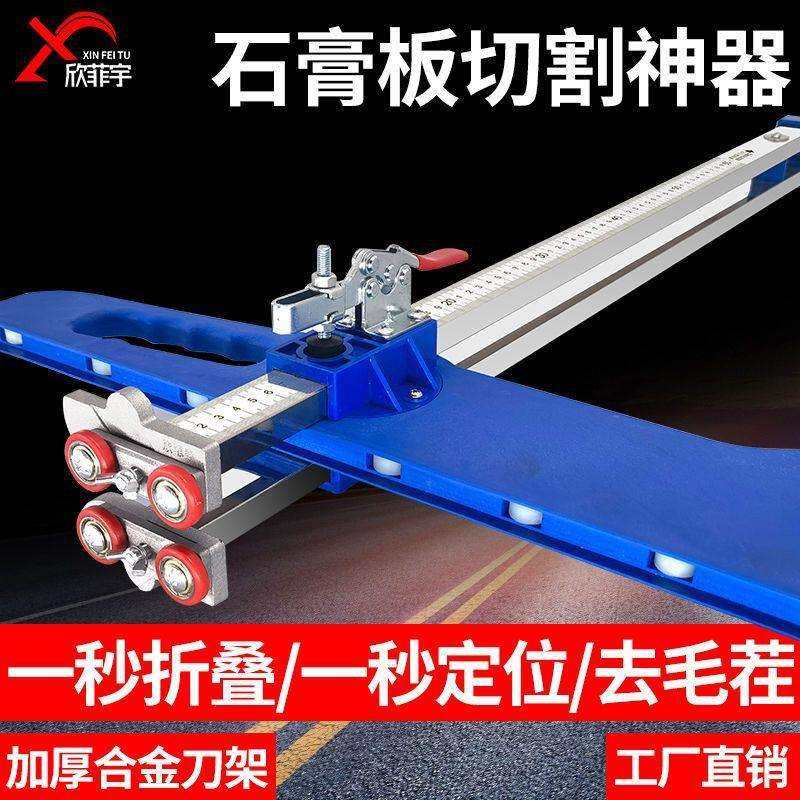 石膏板切割裁板神器划拉割木工专用不锈钢手动手推可折叠吊顶工具,3C数码配件,USB灯,淘宝优惠券,粉丝福利购,淘宝优惠卷