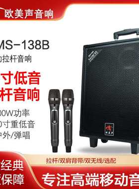 欧美声音箱138B10寸拉杆户外吉他弹唱广场舞歌手户外直播演音响